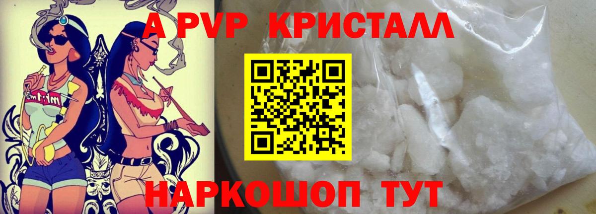 Alpha PVP крисы CK Алексин