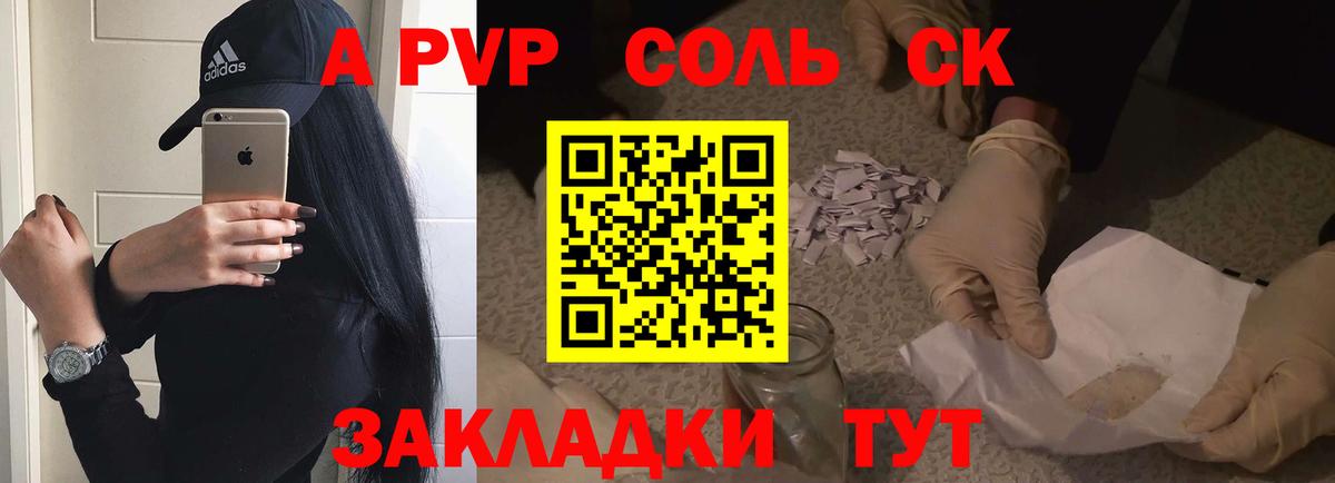 Алексин  APVP Соль  Вход с VPN  Alpha PVP СК КРИС  A-PVP кристаллы 