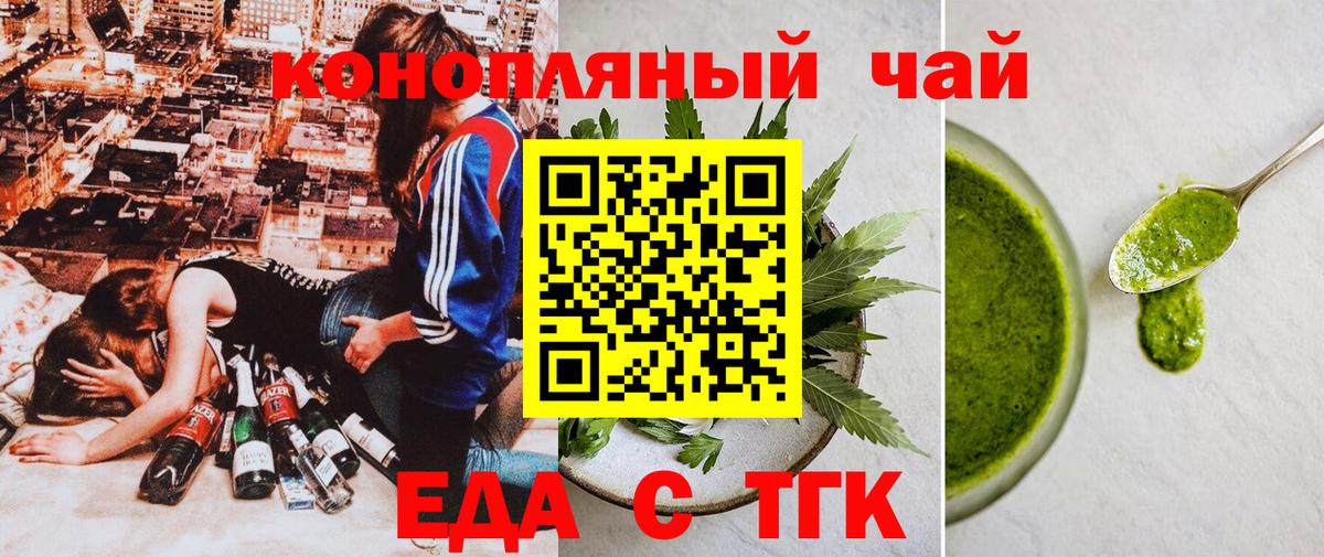 Печенье с ТГК конопля  Вход с VPN  Алексин 