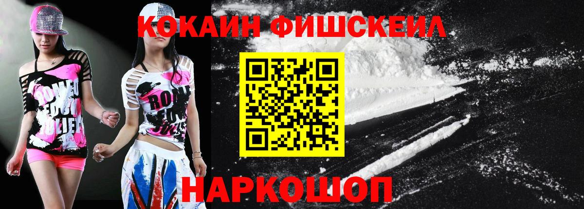 Кокаин 99% Алексин