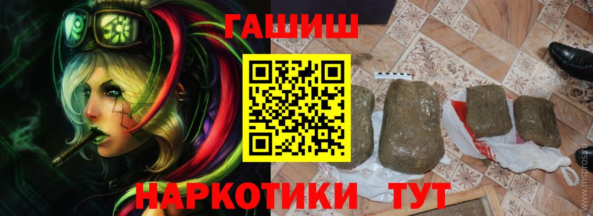 Гашиш VHQ  купить   Алексин  ГАШ  Вход с VPN  Гашиш убойный 