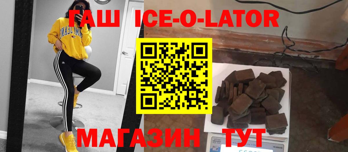 Гашиш гашик Алексин