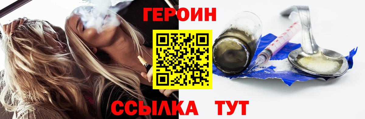 ГЕРОИН Heroin  Героин  Алексин  Вход с VPN 