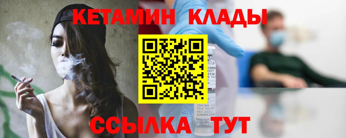 Алексин  КЕТАМИН ketamine  Кетамин VHQ  Вход с VPN 