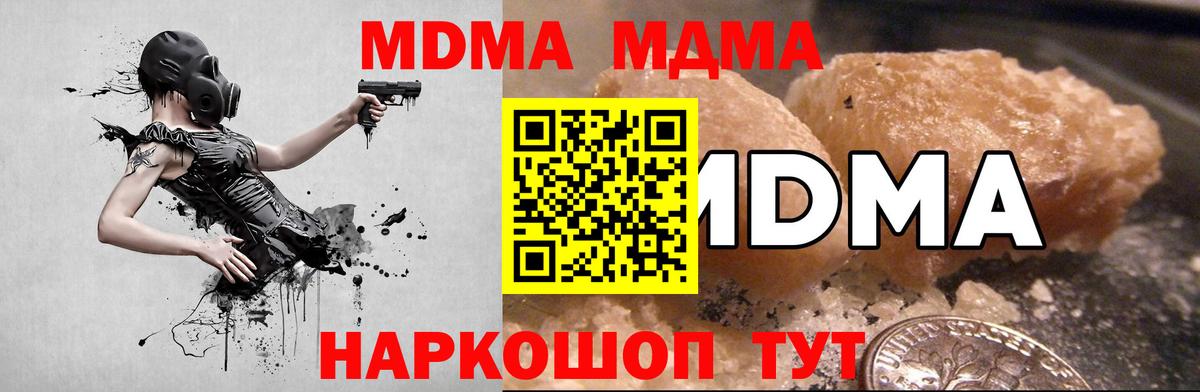 Алексин  МДМА кристаллы  MDMA crystal  MDMA  Вход с VPN 