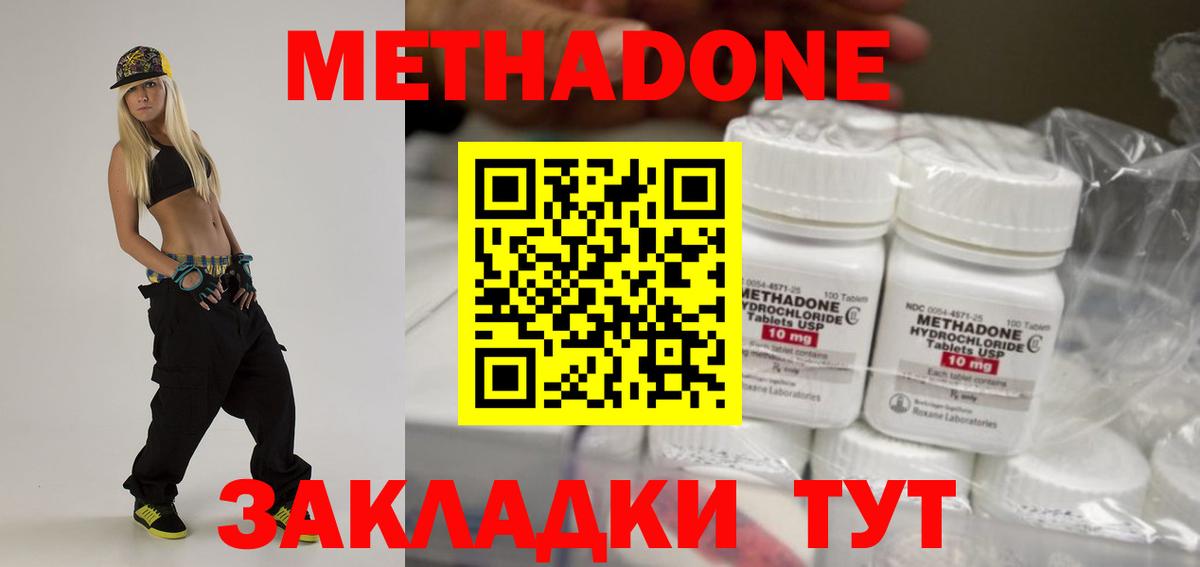 ссылка на мегу как зайти  Вход с VPN  Алексин  Метадон methadone 