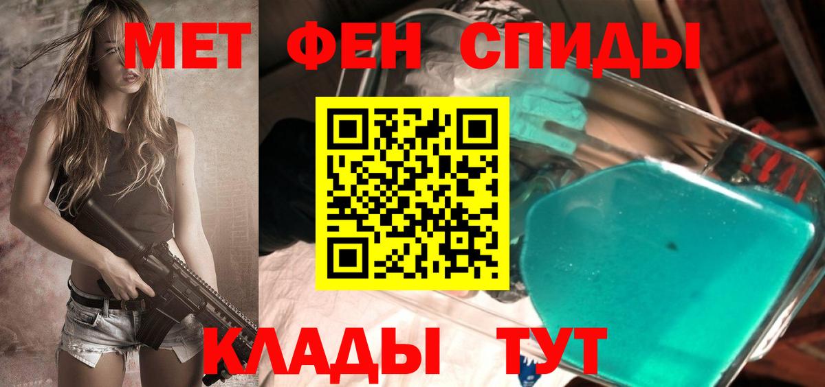Метамфетамин  Первитин витя  Вход с VPN  Алексин 