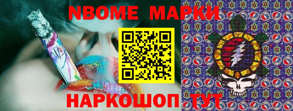 Марки 25I-NBOMe 1,5мг  Вход с VPN  Алексин 