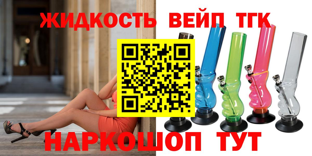 Дистиллят ТГК жижа Алексин