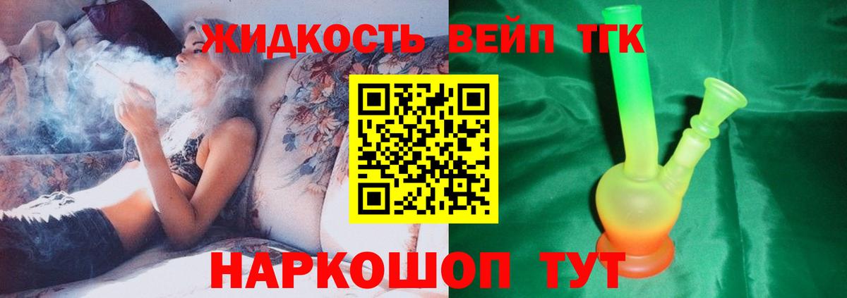 Алексин  где можно купить наркотик  Вход с VPN  Дистиллят ТГК жижа 