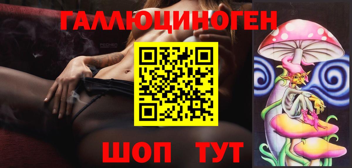 Алексин  Галлюциногенные грибы мухоморы  Вход с VPN 